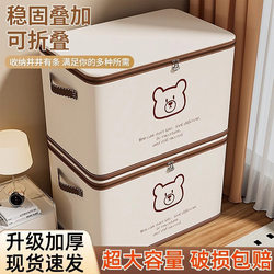 Clothes Storage Box, Large Capacity, Extra-Large Clothing and Quilt Organizer, Household Wardrobe Storage, Foldable Fabric Box