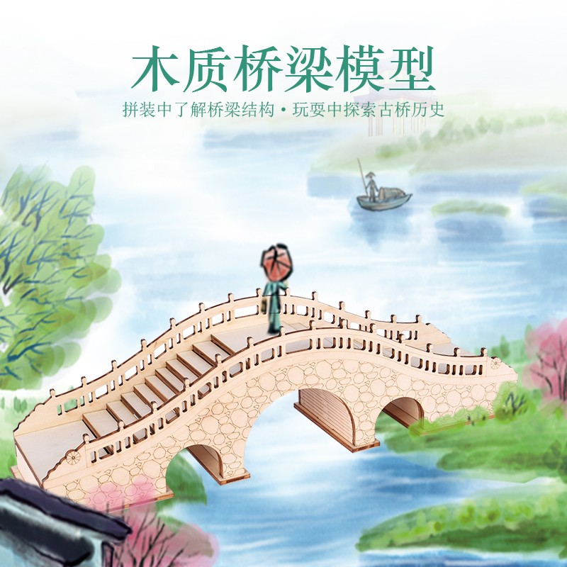 DIY    ǰ ٸ ZHAOZHOU BRIDGE     ʵл  -