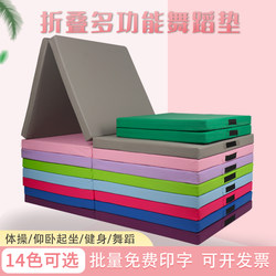 Gymnastics Mat, High Jump, Dance, Martial Arts, Sports Training, Foldable Thickened Canvas Sit-Up Sponge Mat, Somersault Mat