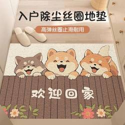 Cartoon Entrance Door Coil Mat, Wear-Resistant Foot Mat for Entryway, Household Dirt-Scraping Carpet, Foyer Door Mat, Can Be Cut to Size