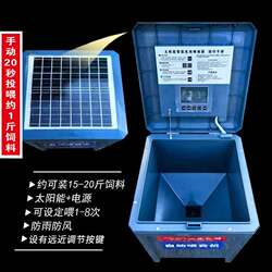 Solar-Powered Fish Pond Automatic Feeder, Koi Pond Smart Timer Feeder, Indoor and Outdoor Large-Area Fish Feeder