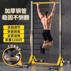 Single Bar Indoor Pull-Up Bar, Double Bar Rack, Single Bar Wall-Mounted Floor Hanging Bar, Home Fitness Equipment