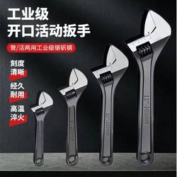 Adjustable Wrench, Universal Open-End Wrench, Car Repair Tool, Wrench Tool Set, Adjustable Wrench 6 Inch 8inch 12inch