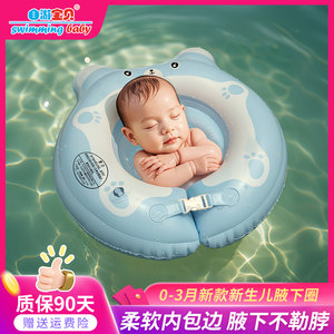Self-traveling baby baby infant infant swimming circle Xiaoyue newborn swimming ring underarms 0-3 March egg ring circle
