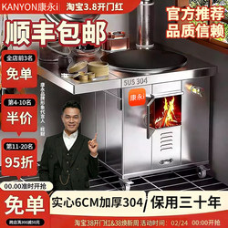 304 Stove for Cooking with Firewood, New Model for Rural Household Use, Burning Wood, Large Iron Pot, Smokeless, Portable Stainless Steel Earth Stove