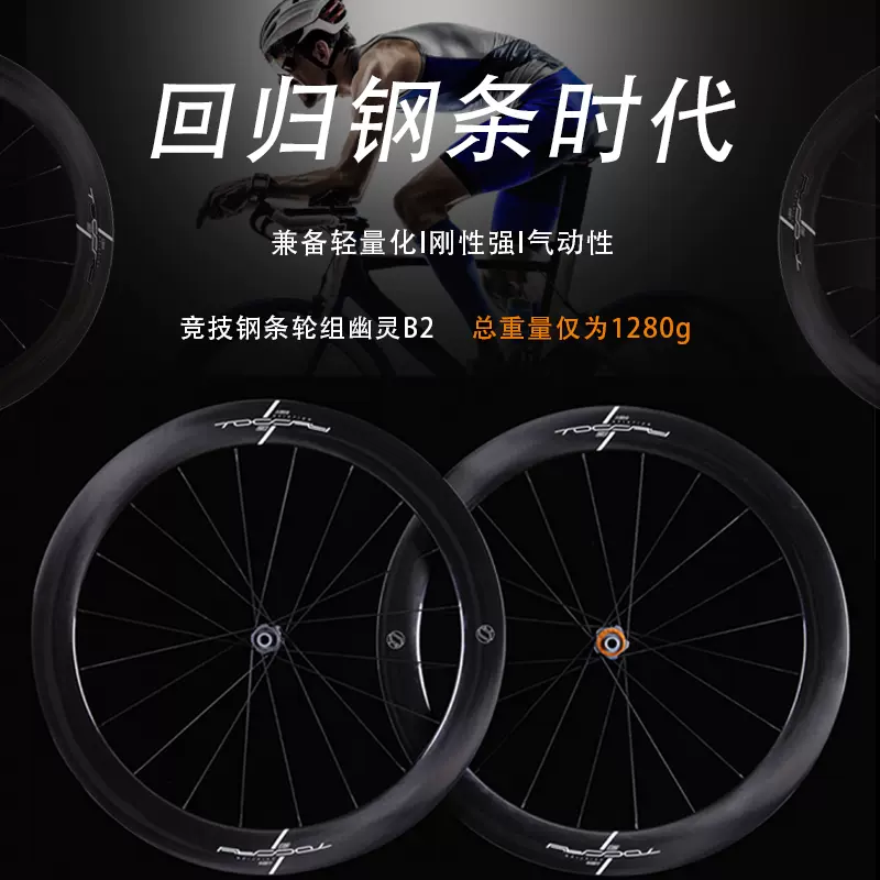TOCCAY幽靈B2碳纖維公路輪組超輕50mm深度碟煞20孔輪組