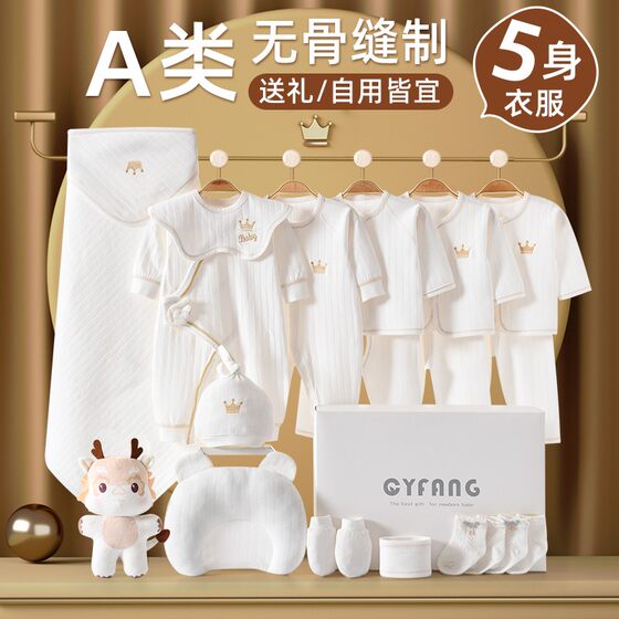 
German imported baby clothes, newborn gift box, newborn suit, newborn baby full moon meeting gift supplies