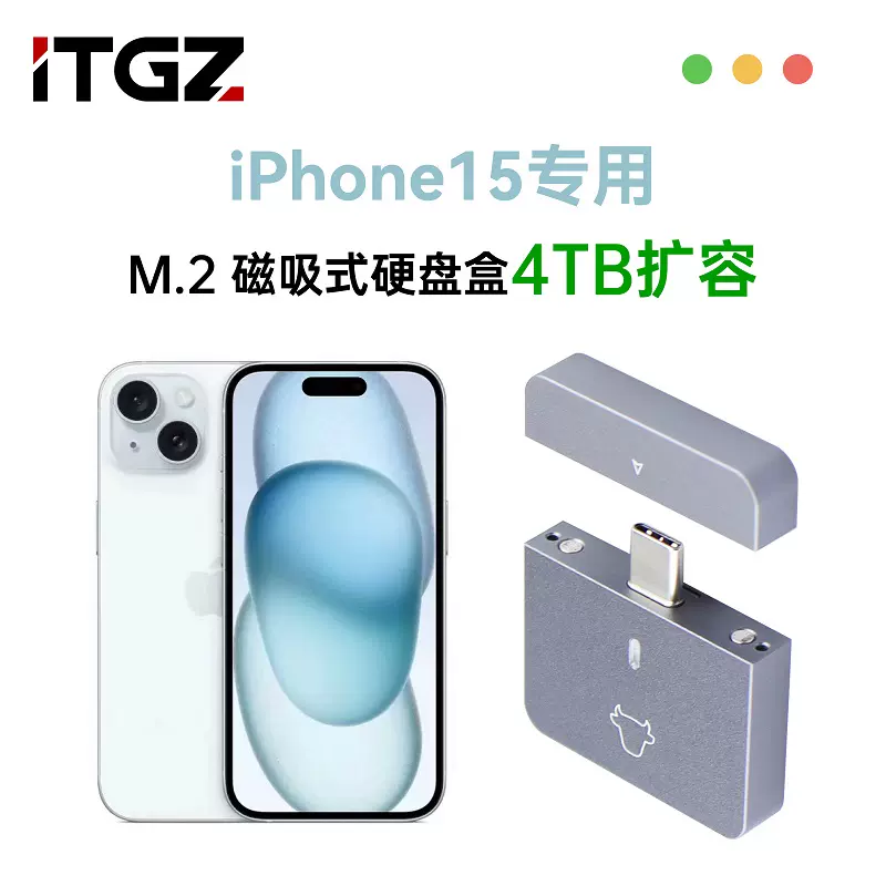 ITGZ 2230即插即用M.2硬盘盒USB3.2单协议NVME铝合金10G电脑手机-Taobao