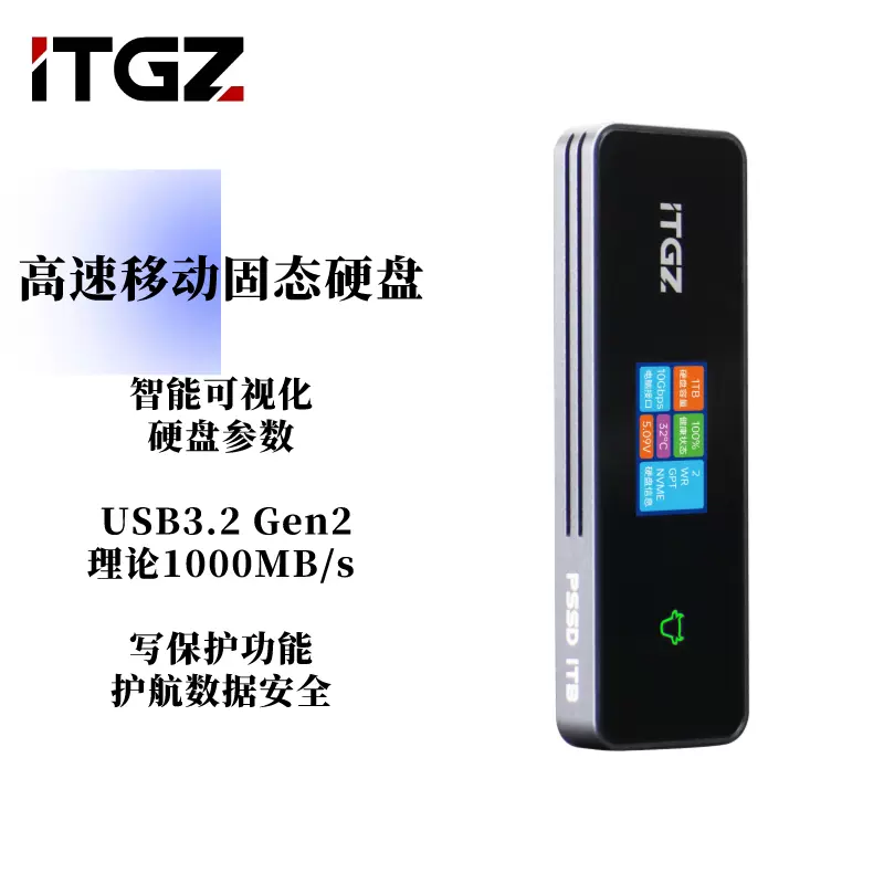 ITGZ 10G固态硬盘盒大容量铝合金散热2t移动硬盘手机电脑通用外接-Taobao