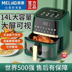 Meiling Air Fryer Household Fully Automatic New Electric Fryer Microwave Oven All-In-One Multi-Function Machine French Fries Machine