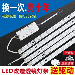 New Lighting Strip Led Living Room Light White Light or Three-Color Dimming Self-Adhesive Magnetic Modification Led Ceiling Light Core