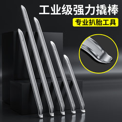 Tire Removal Tool Pry Bar Tire Lever Car Tire Removal Tool Electric Vehicle Tire Repair Tool Motorcycle Tire Replacement Pry Bar