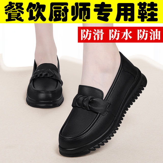 KFC anti-slip work shoes for women's leather shoes for work without tiring feet kitchen soft sole black waterproof and oil-proof mother shoes