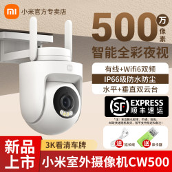 Xiaomi Camera Cw500 Smart Home Monitor, Hd Home Security Camera with Two-Way Audio, Waterproof Outdoor Camera, Night Vision, 360-Degree Coverage, Mobile Remote Camera