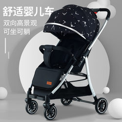 Baby carriage can sit and lie two-way high landscape four-wheel shock absorber Foldable kids trolley 0-6 years old baby walking Handy Gadget