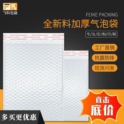 White Pearlescent Film Bubble Bags Wholesale 15×20 Express Packaging Shockproof Foam Bags Thickened Bubble Film Envelope Bags