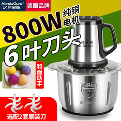 German Brand High-Power Meat Grinder with 6-Blade Knife, Electric Meat Mincer, Vegetable Chopper, and Food Processor for Mixing and Grinding Chili