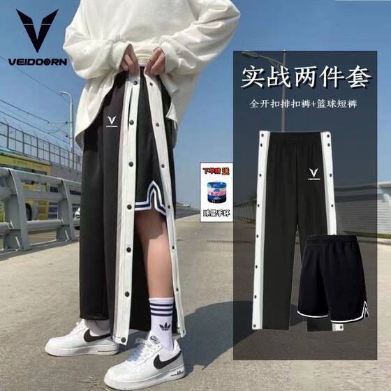 
Dimensional breasted pants for men's basketball warm-up full-open seconds to take off training pants for students casual loose straight sports pants