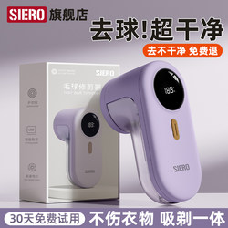 Siero Lint Remover for Clothes, Fabric Shaver, Household Use, Does Not Damage Sweaters, Cleaning Tool, Suction Remover