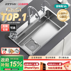 2026 New Product Jittgo Large Kitchen Sink Dishwashing Sink 304 Stainless Steel Multifunctional Vegetable Washing Basin Xiangjie V6