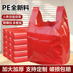 Plastic Bags, Portable Convenience Bags, Large Red Supermarket Shopping Bags, Thickened Packaging Gift Bags, Household Garbage Bags
