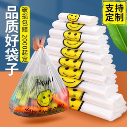 Thickened Smiley Face Plastic Bags, Transparent Food-Grade Convenience Bags, Disposable Vest-Style Packing Bags, Garbage Bags