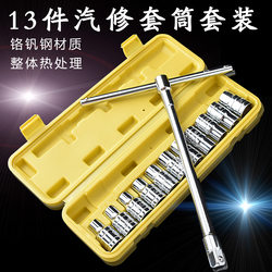Multifunctional T-Type L Socket Wrench Set, Universal Household External Hexagonal Car Tire Changing and Auto Repair Tool