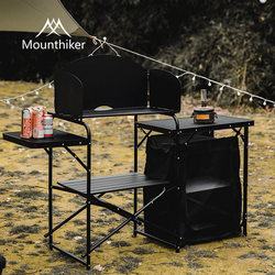 Mountain customer camping supplies, cookware, tableware, stove, self-driving equipment, portable mobile kitchen