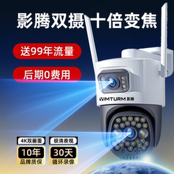 Top Ten Brands of Surveillance Cameras for Home Use, No Need for Wifi Network, 360-Degree No Dead Angle, Outdoor High-Definition Night Vision