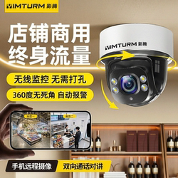 Yingteng Camera Store Offers Home and Commercial Surveillance Monitors, 360-Degree Panoramic Indoor Door Wireless Smart High-Definition Cameras