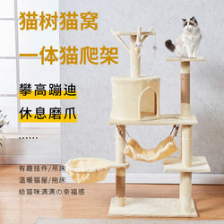 Cat Climbing Frame, Cat House, Integrated Scratching Board, Cat Tree, Large Space Capsule, Solid Wood Shelf, Suitable for All Seasons, Cat House, Cat Supplies