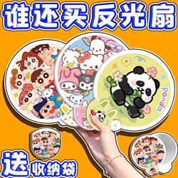 Cartoon Selfie Reflector Folding Fan, Special Portable Handheld Children's Small Round Fan, Cute Little Fan for Summer