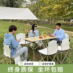 Outdoor Folding Tables and Chairs, Aluminum Alloy Egg Roll Table, Portable Camping Picnic Equipment, Full Set of Table, Camping Tables and Chairs