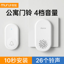 Muirui Doorbell for Home Use, Wireless, One-To-Two, One-To-Three, Electronic Remote Control, Smart Apartment, No Installation, No Plug-In, Pager