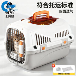 Pet Travel Crate for Cats, Portable Carrier for Transport, Large Car-Mounted Dog Cage, Cat Carrier, Space Capsule