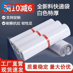 Courier Bags, Tear-Resistant Bags, Thickened White Courier Bags, Waterproof Packing Bags, Available for Wholesale