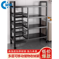 Storage Rack Kitchen Storage Rack Kitchen Storage Rack Floor-Standing Multi-Layer Vegetable Storage Rack Household Multi-Functional Microwave Oven