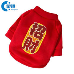 Dog New Year Clothes, Festive Clothes for Dogs, Pet Clothes, Cat and Dog New Year Clothes for Good Fortune, Autumn and Winter