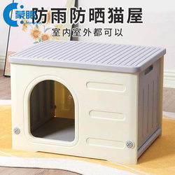 Summer Cat House, Semi-Enclosed Cat House, Safe and Secure Cat House, Plastic Four-Season Universal Cat House, Enclosed Outdoor Villa