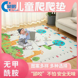 Foam Mat for Crawling, Anti-Fall Baby Carpet, Waterproof Crawling Mat for Children