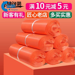 Courier Bags, Tamper-Evident Bags, Orange Courier Packaging Bags, Thickened Tamper-Evident Courier Packaging Bags