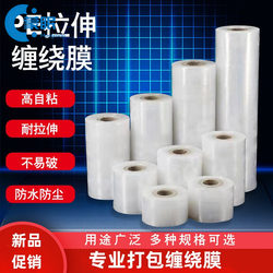 Special Film for Grafting Seedlings and Fruit Trees, Wrapping Film, Self-Adhesive Packaging Film, Knot-Free Transparent Stretch Film, Pe Grafting Film
