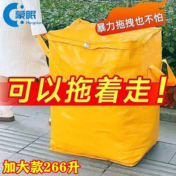 Destructible Bags for Mailing, Clothing Storage Bags, Large-Capacity Moving and Packing Special-Purpose Bags, Student Dormitory Quilt Bags