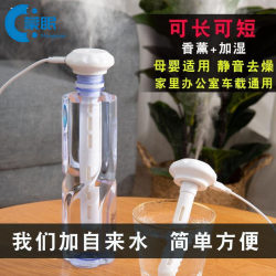 Mineral Water Humidifier Head 2025 New Model Humidifier New Model for Home Use Wireless Rechargeable Travel Portable Car-Mounted