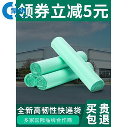 Express Delivery Bags, Express Packaging Bags, Brand New Jade Color, High Toughness, Tear-Resistant and Wear-Resistant Express Bags, Packing Bags, Thickened and Waterproof