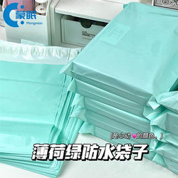 Courier Bags, Packaging Bags, Jacket Packaging Bags, Waterproof Courier Bags, High-Quality Packaging Materials, Airplane Boxes