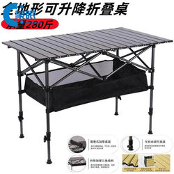 Plastic Folding Table, High-End Outdoor Folding Table, Adjustable Height Outdoor Folding Table, Egg Roll Table, Portable