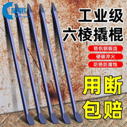Industrial Pry Bar, Special Steel Woodworking Pry Bar, Iron Truck-Specific Striking Tool, Steel Pick, Multifunctional Pry Bar, Steel Lifting Bar