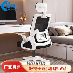 Computer Chair, Home Office Chair, Conference Lift Chair, Ergonomic Swivel Chair, Student Study Chair, Comfortable Backrest for Long Sitting