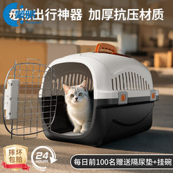 Cat Carrier for Travel, Portable Cat Bag, Large Pet Carrier, Transport Box, Car-Mounted Dog Cage, Space-Themed